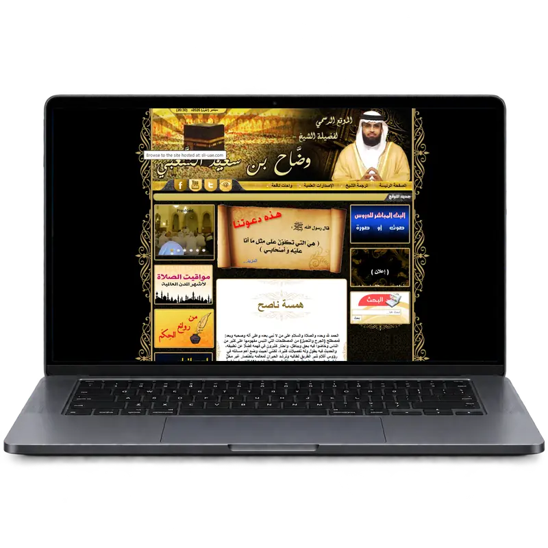 Sheikh Waddah bin Saeed Al Shuaibi